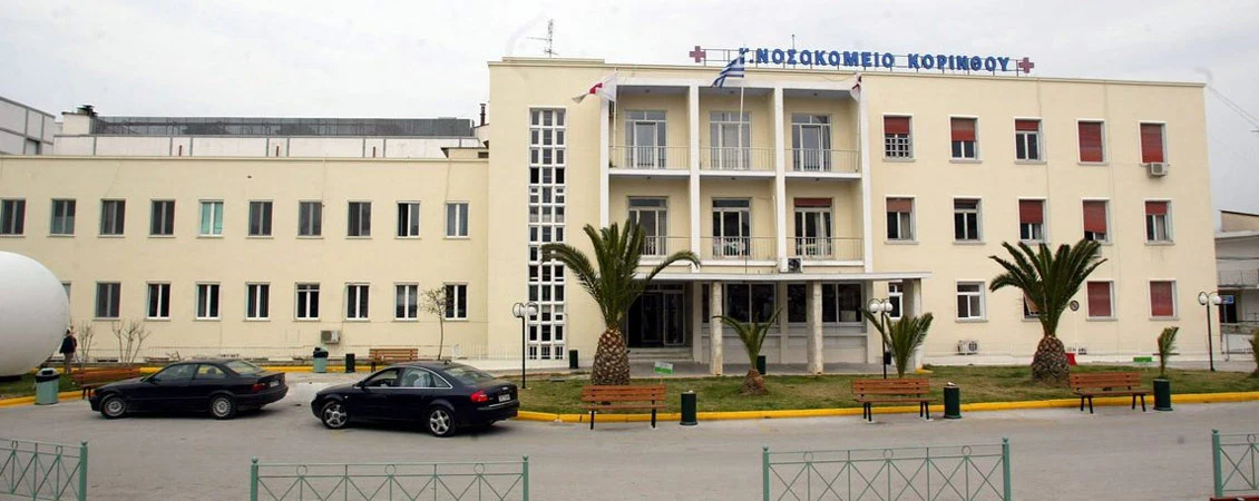 Fachada del Hospital General de Corinto en Grecia, punto de asistencia médica clave en el kilómetro 80 del Spartathlon.