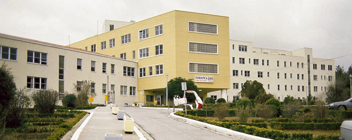 Fachada del Hospital General Panarcádico de Trípoli en Grecia, centro de servicios médicos para corredores del Spartathlon.